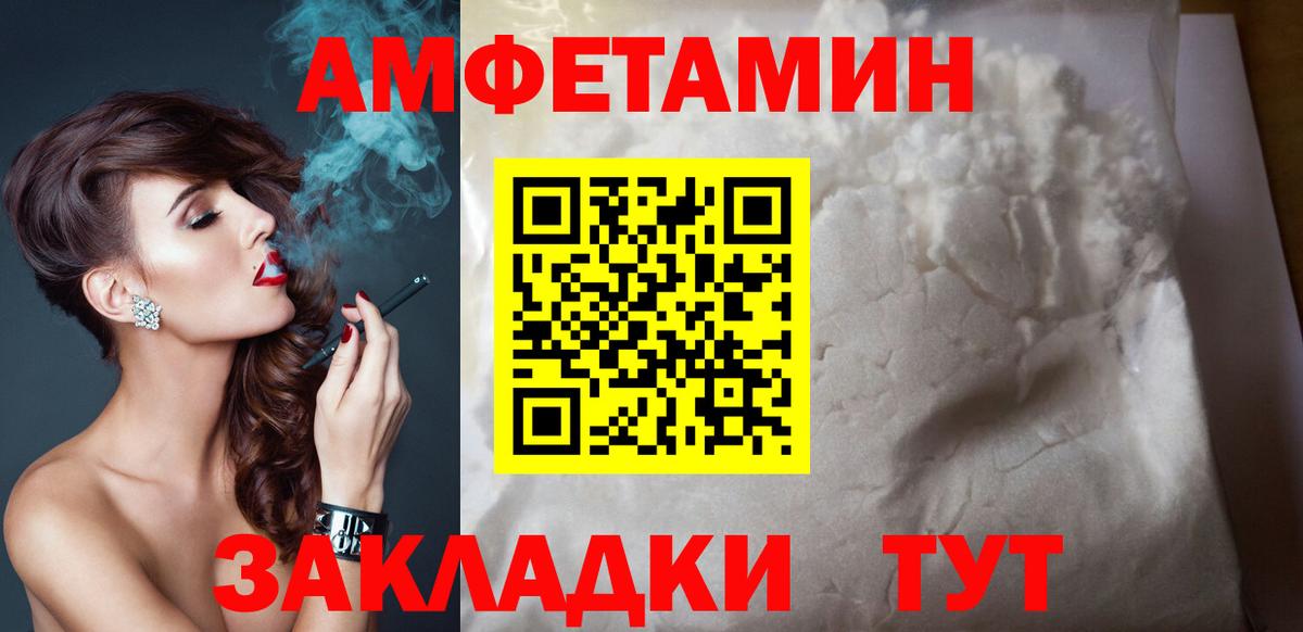 АМФ Premium  hydra зеркало  Лесной  Вход с VPN  Амфетамин 