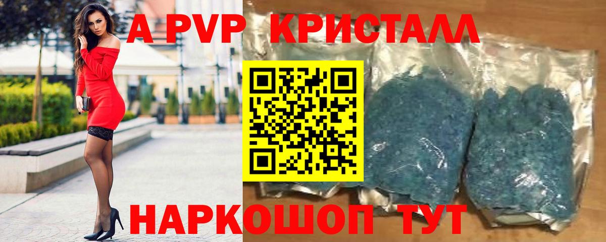 Alpha-PVP мука  А ПВП мука  Вход с VPN  Alfa_PVP СК КРИС  Лесной 