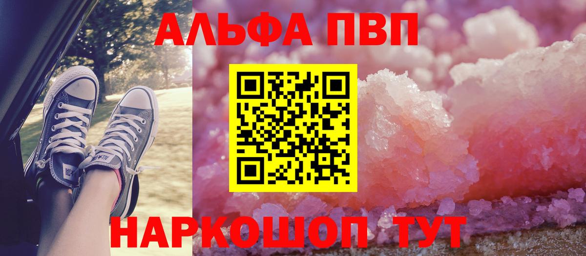 Alpha-PVP кристаллы Лесной