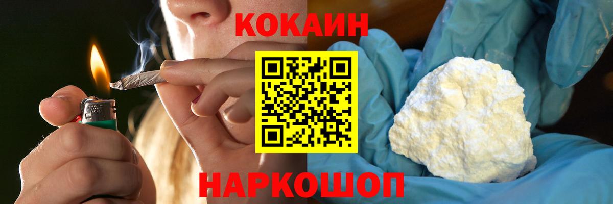 КОКАИН Перу Лесной