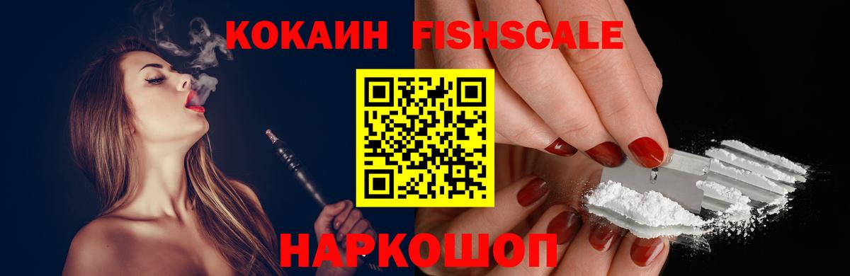 КОКАИН  COCAIN Эквадор  наркота  Вход с VPN  COCAIN 97%  Лесной 