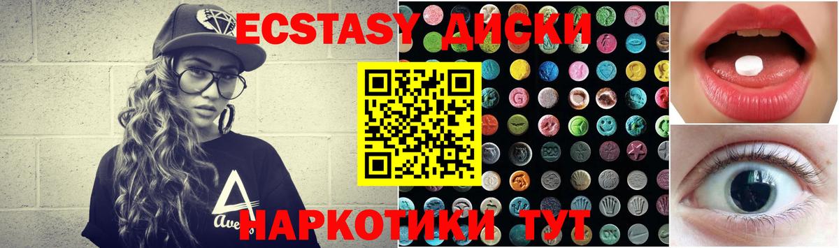 ЭКСТАЗИ XTC Лесной