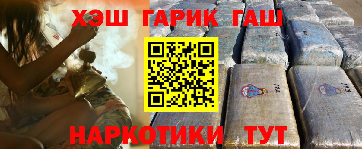 ГАШИШ Premium  ГАШИШ ice o lator  Вход с VPN  Гашиш  Лесной 