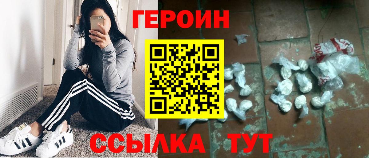 ГЕРОИН гречка Лесной