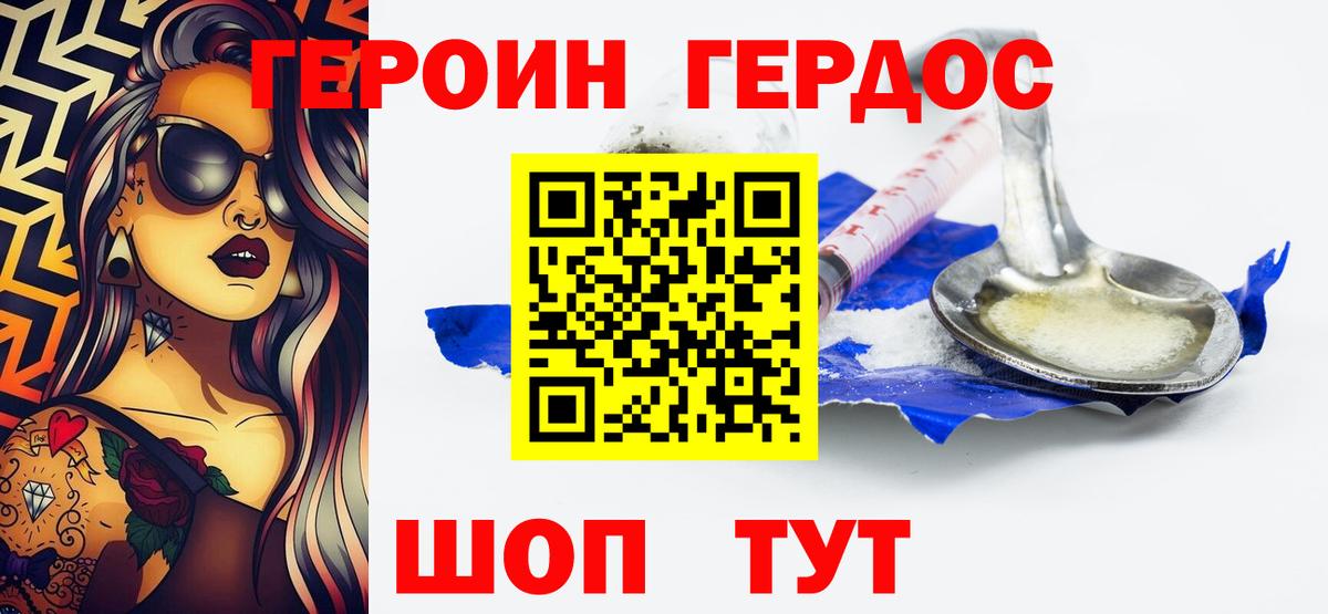 ГЕРОИН гречка  Героин  Лесной  Вход с VPN 