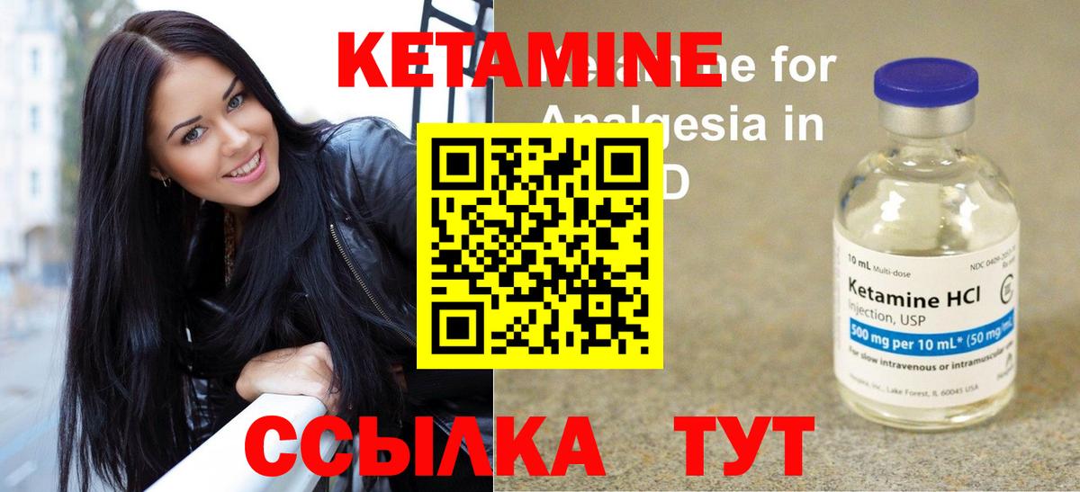 Лесной  Кетамин ketamine  Вход с VPN 
