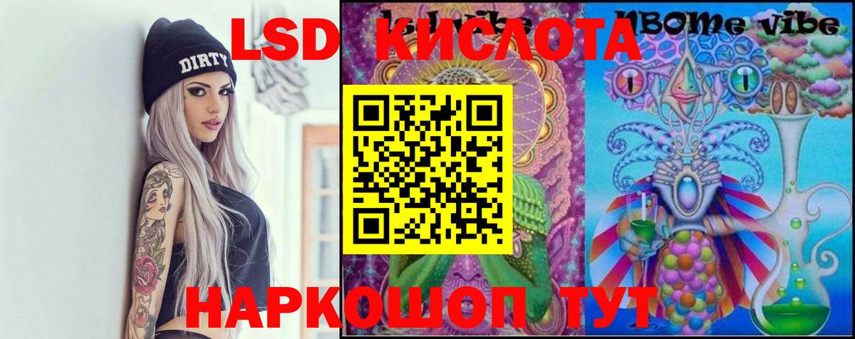 ЛСД экстази ecstasy Лесной