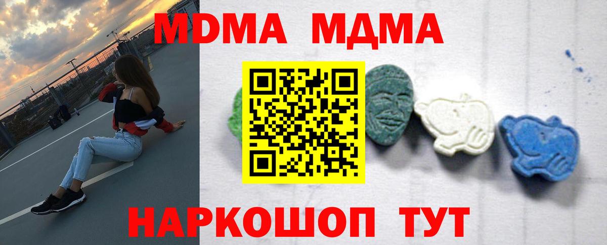 MDMA Molly  Вход с VPN  МДМА crystal  Лесной 