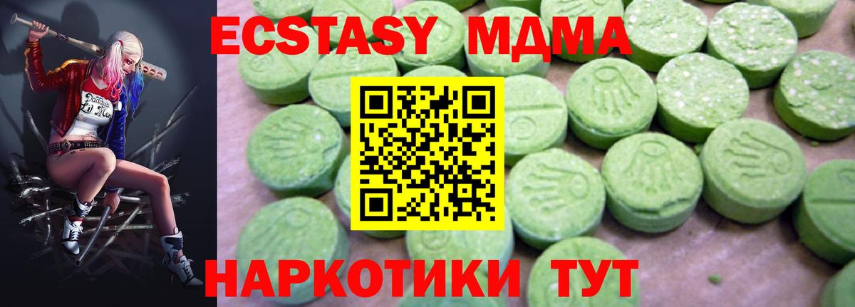 МДМА VHQ Лесной