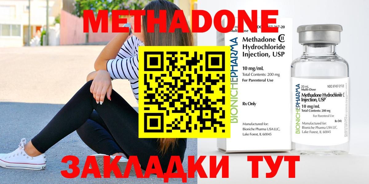 Метадон methadone  Вход с VPN  Лесной 