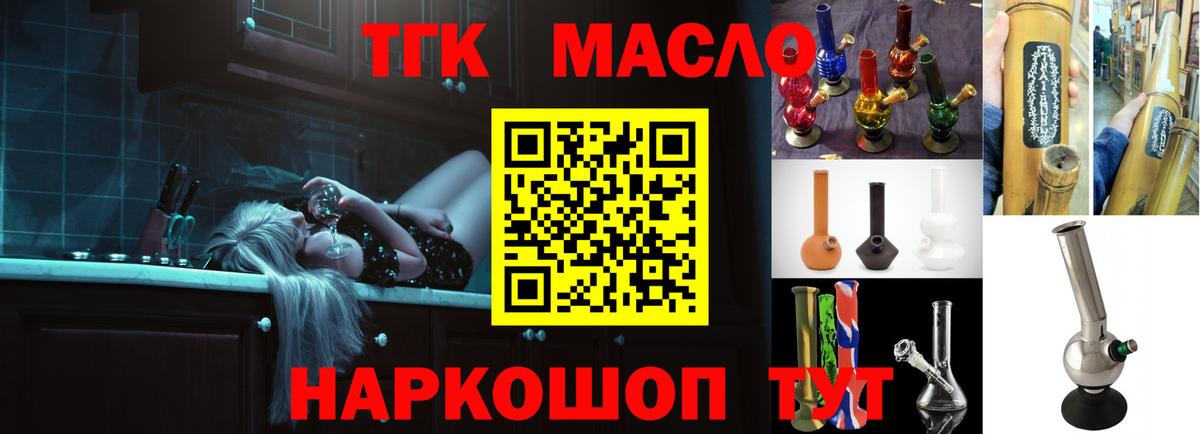 ТГК Wax Лесной